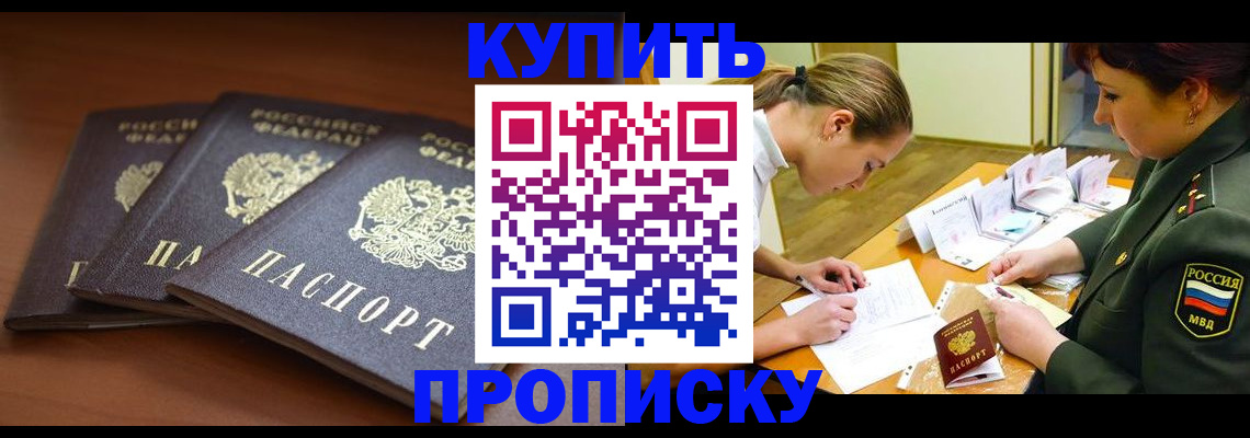 прописка гарантия в Лесном