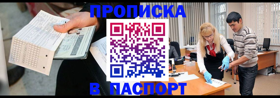 прописка для школы в Лесном