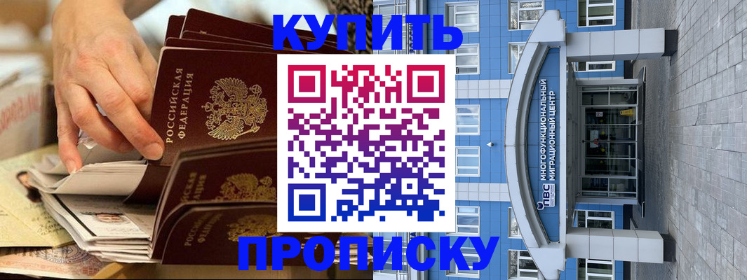 прописка гарантия в Лесном